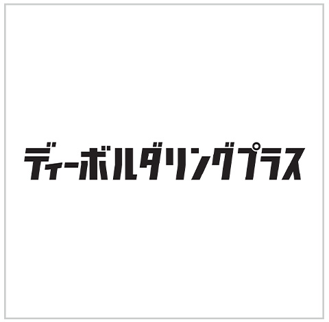 ディーボルダリングプラス蘇我